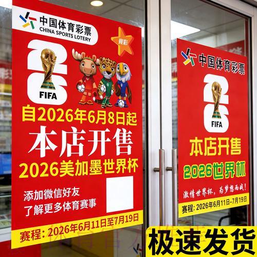 世界杯竞猜攻略：掌握这些技巧让你投注胜率大增