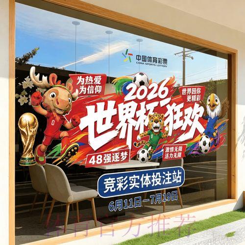 世界杯竞猜平台官方网站深度解析 世界杯竞猜平台官方网站深度解析