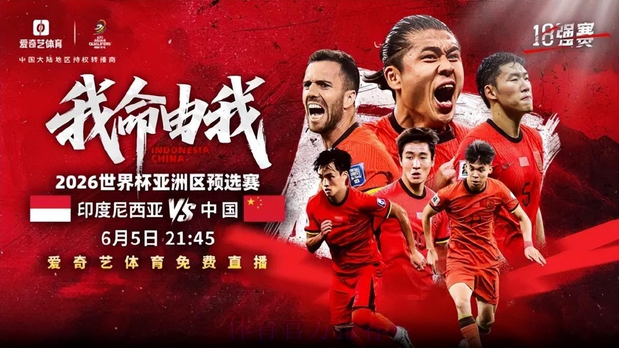 2026世界杯赛事直播实时观看 2026世界杯赛事直播实时观看