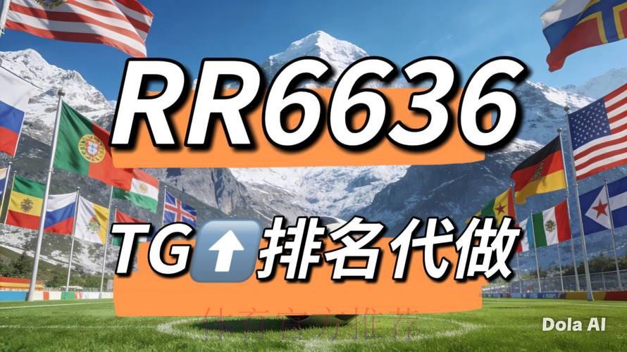2026世界杯竞猜指南：怎样挑选最合适的投注平台