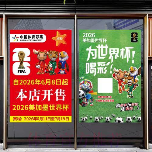 2026世界杯赔率解读与竞猜全攻略 2026世界杯赔率解读与竞猜全攻略
