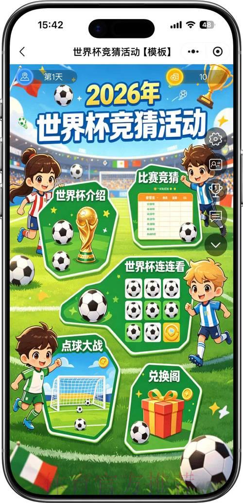 2026世界杯最强竞猜盘口攻略技巧 2026世界杯最强竞猜盘口攻略技巧