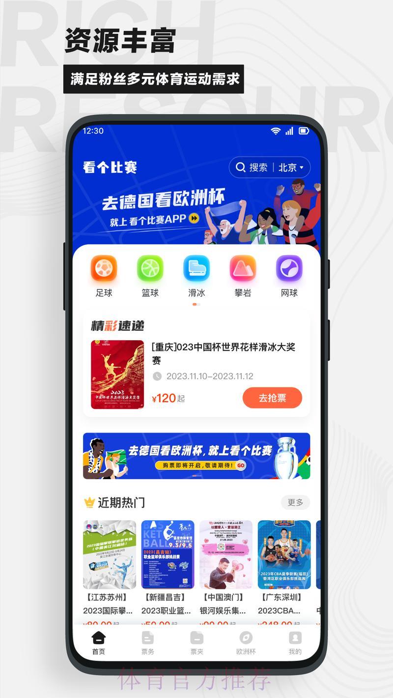 世界杯竞猜官方正版下载平台 世界杯竞猜官方正版下载平台