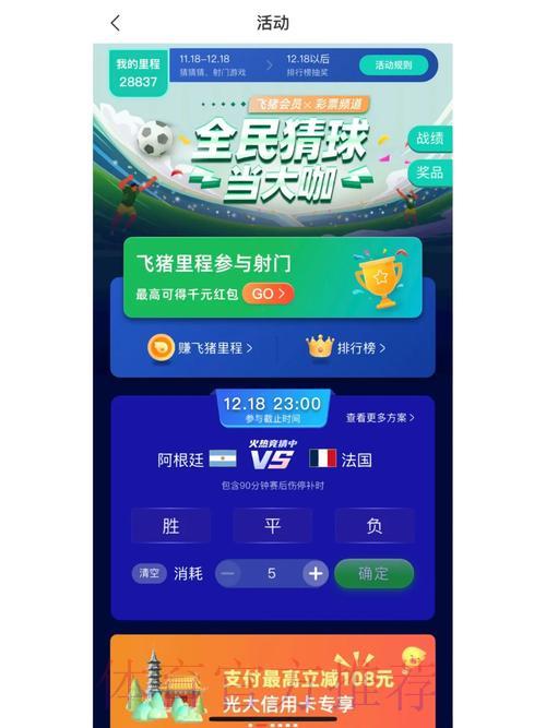 世界杯竞猜平台实时开放,轻松参与竞猜 世界杯竞猜平台实时开放,轻松参与竞猜