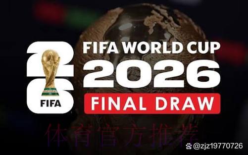 2026世界杯直播观看注册全攻略