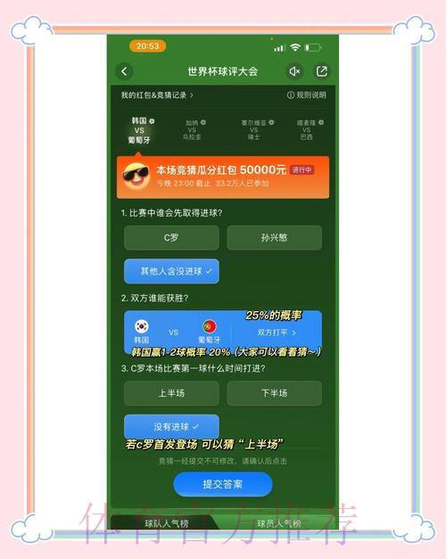 如何选择世界杯竞猜平台：解读用户评价中的核心要素