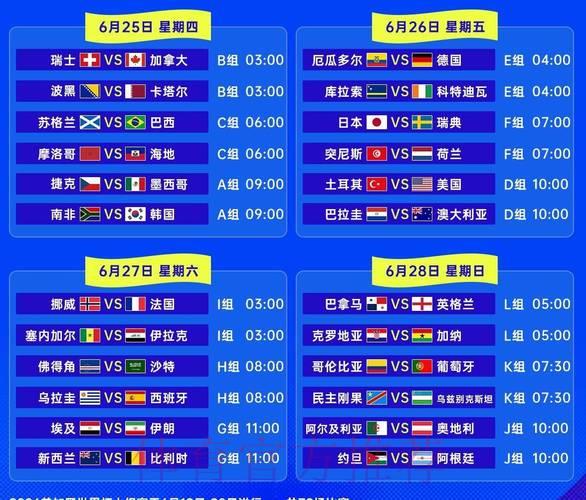 2026年世界杯赛事直播观看渠道与在线入口汇总 2026年世界杯赛事直播观看渠道与在线入口汇总