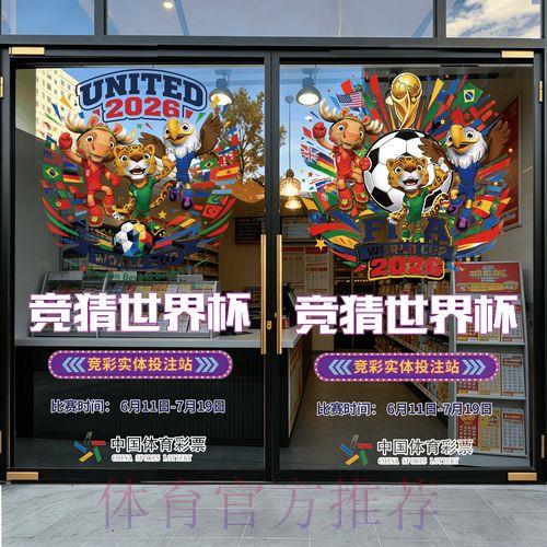 2026世界杯竞猜平台人气排行榜 2026世界杯竞猜平台人气排行榜