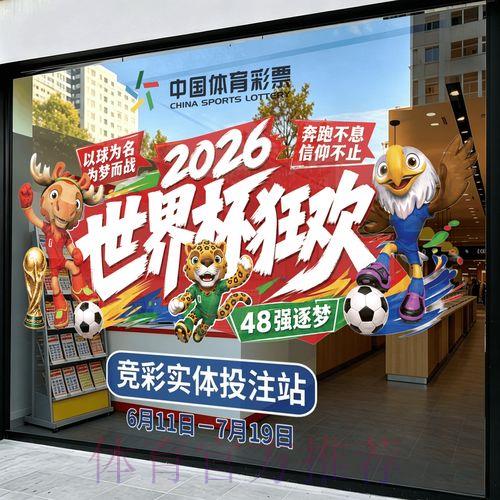 2026世界杯竞猜平台人气排行榜 2026世界杯竞猜平台人气排行榜