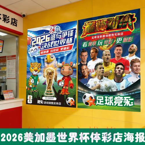 2026世界杯夺冠热门球队预测与竞猜推荐 2026世界杯夺冠热门球队预测与竞猜推荐