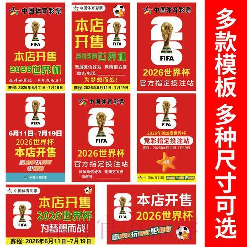 世界杯竞猜有哪些更安全可靠的参与方式 世界杯竞猜有哪些更安全可靠的参与方式