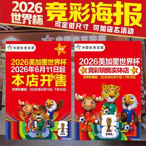 世界杯竞猜指南:轻松规避常见投注误区 世界杯竞猜指南:轻松规避常见投注误区