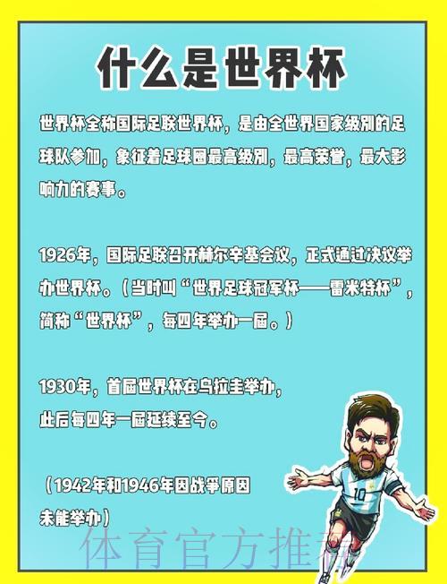 全面剖析世界杯赛事精华 全面剖析世界杯赛事精华